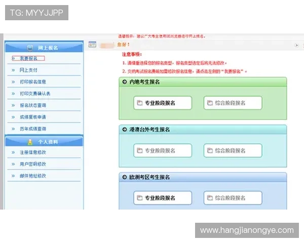 凯发入口注册流程详解新手玩家快速完成账号注册指南