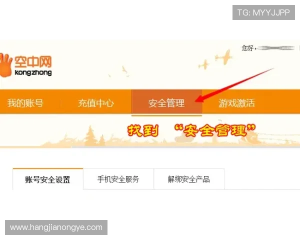 凯发客户端注册流程详细步骤与账号安全设置指南