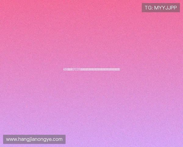 K8视讯主页2026世界杯专题报道:赛事背景、历史回顾与未来展望全景呈现 K8视讯主页2026世界杯专题报道:赛事背景、历史回顾与未来展望全景呈现