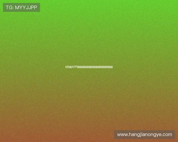 K8体育APP常见问题与解决方案,帮助用户快速排除使用中的困扰 K8体育APP常见问题与解决方案,帮助用户快速排除使用中的困扰