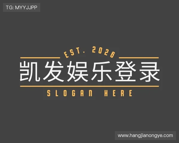 了解凯发娱乐登录